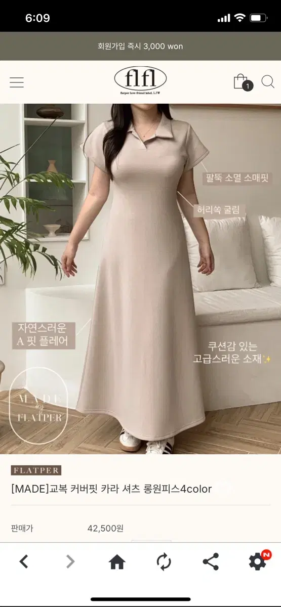 플랫퍼 교복 커버핏 카라셔츠 롱원피스