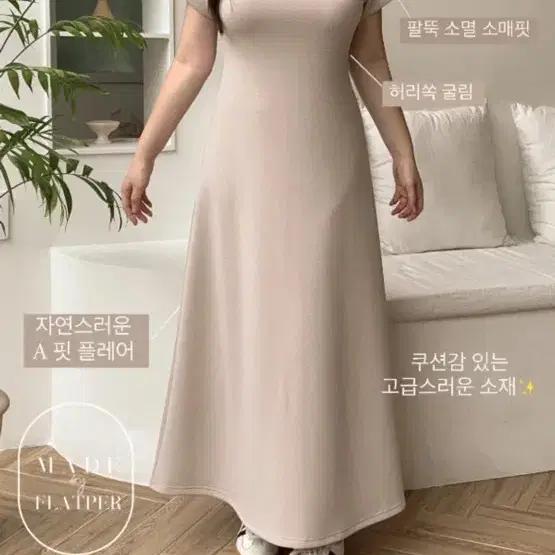 플랫퍼 교복 커버핏 카라셔츠 롱원피스