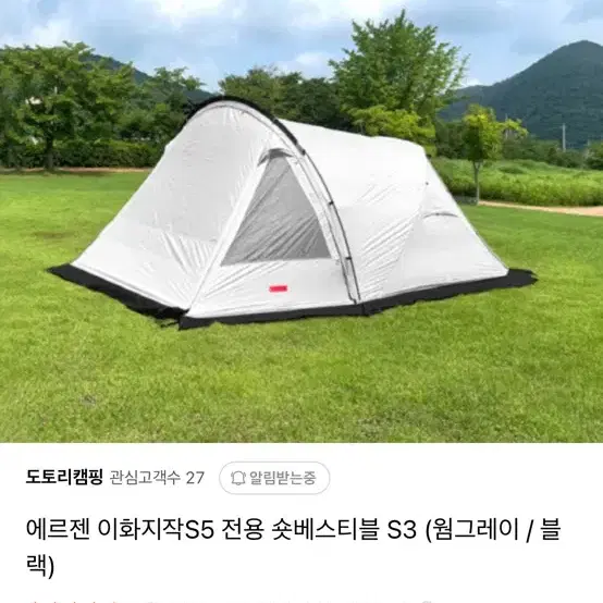 에르젠 숏베스티블s3 블랙 새상품 팝니다  노리턴 착불택배 가능합니다