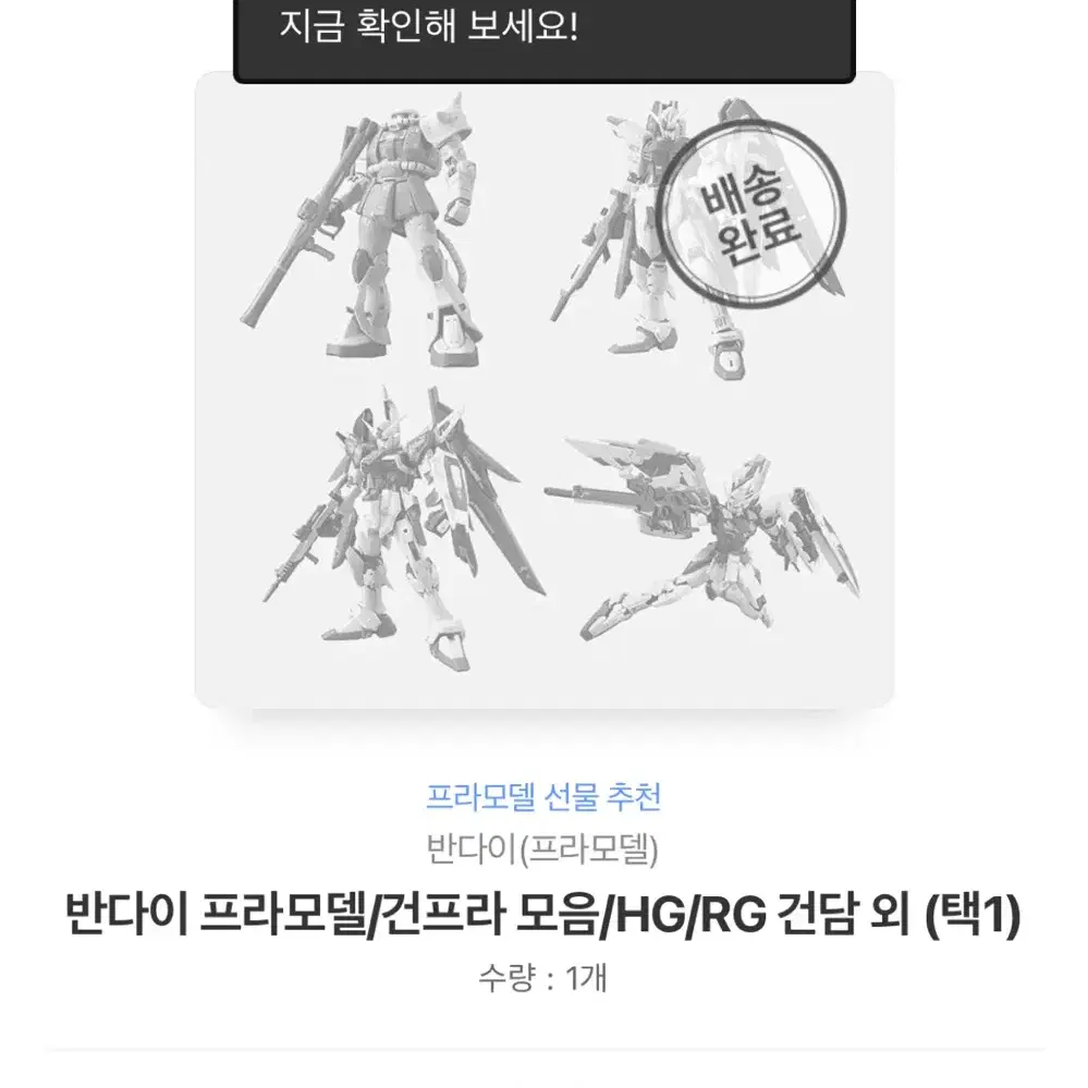 RG 윙건담(ew)뜯지도 않은포장채로 팝니다