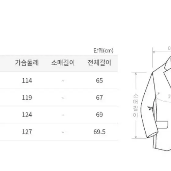 지이크 해링턴 자켓 L