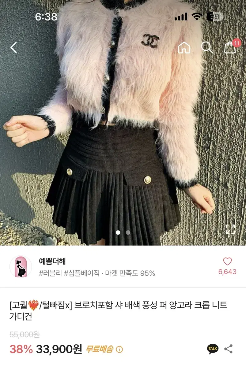 에이블리 앙고라가디건