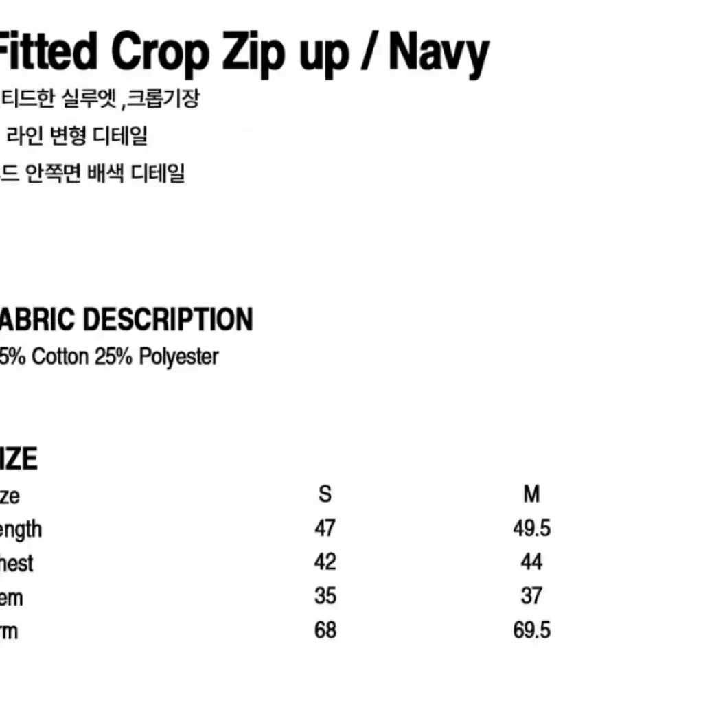 웰빙익스프레스 Fitted Crop Zip Up Navy 사이즈M