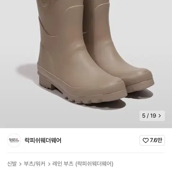 락피쉬웨더웨어 ORIGINAL RAIN BOOTS SHORT