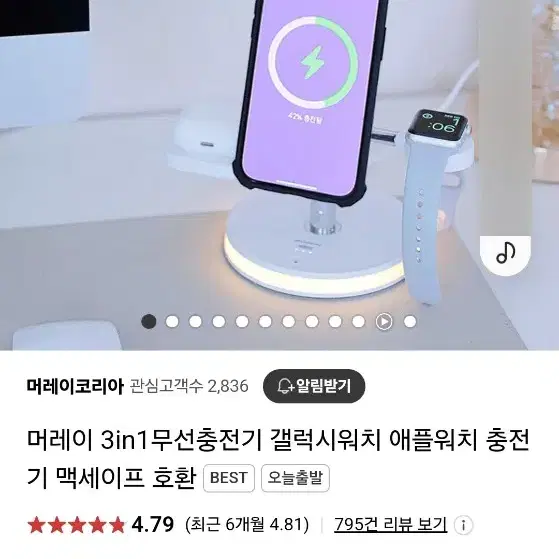 머레이 3in1. 충전기