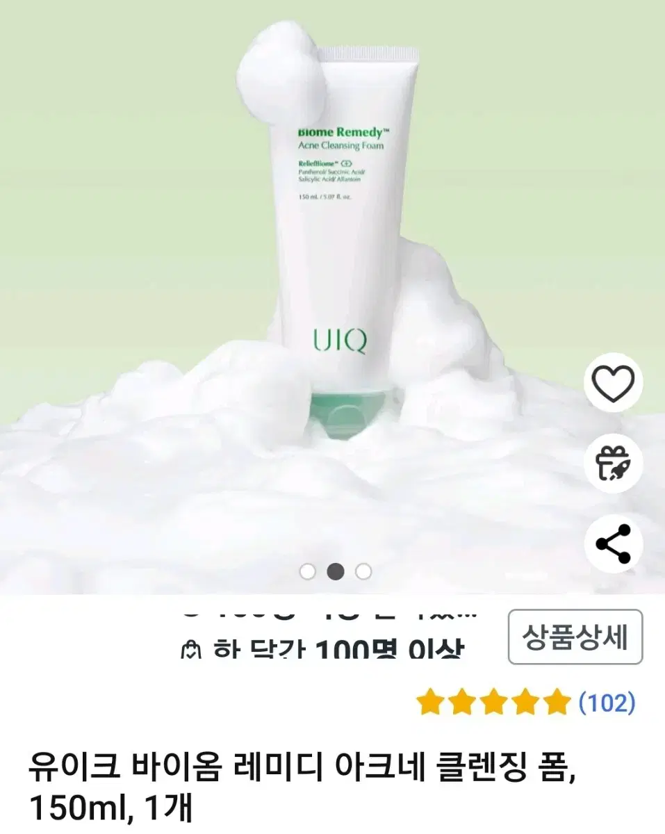 클렌징 폼 150ml