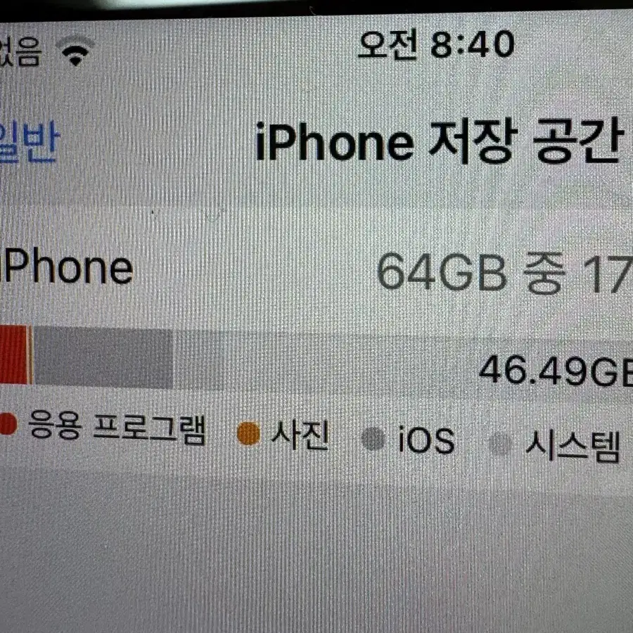 S급 아이폰 se2 블랙 64GB 성능92%