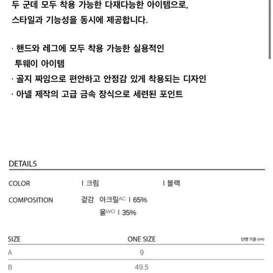 <미착용> 핸드레그워머 5만원제품 판매합니다