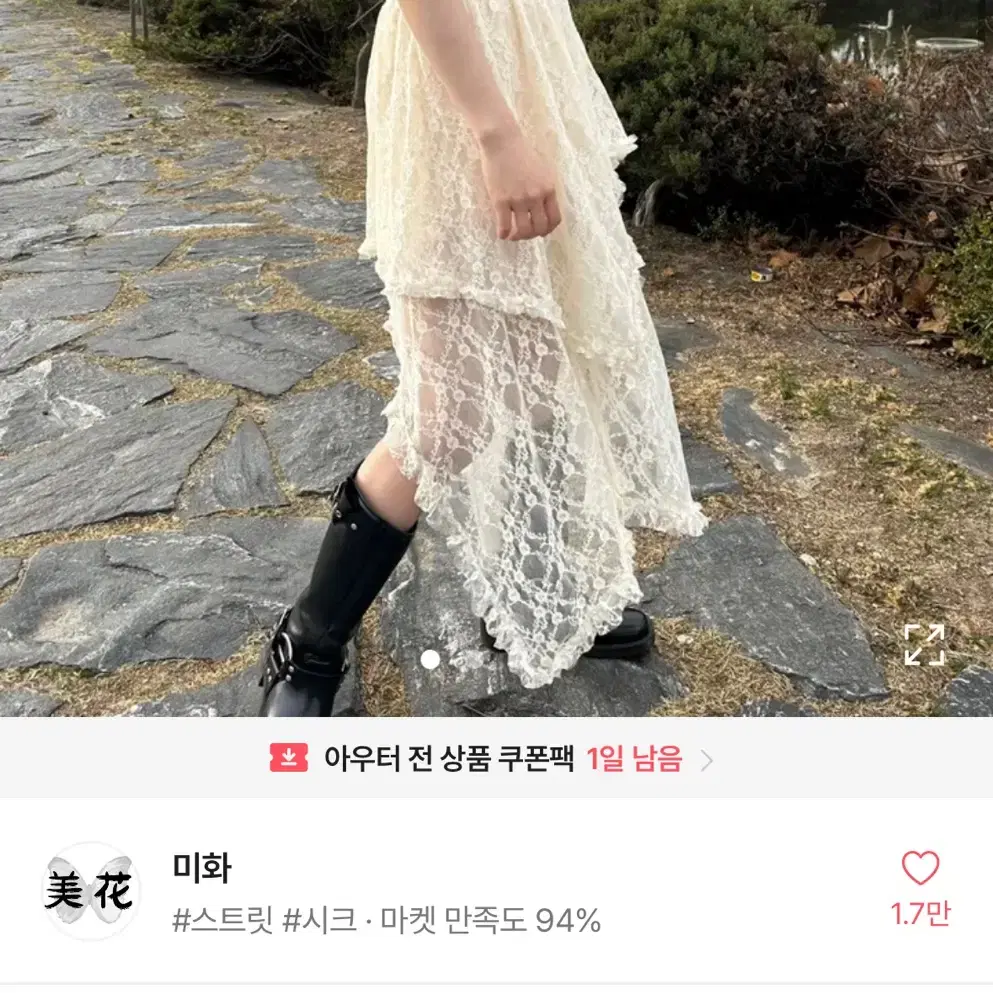 미화 레이스 롱 빈티지 레이어드 스커트 치마 S