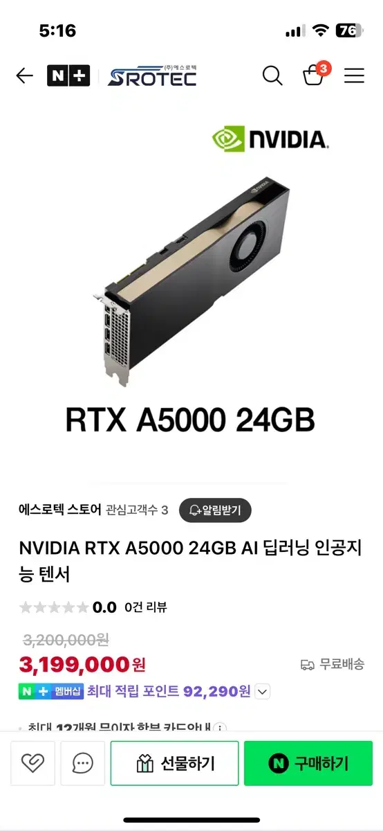 RTX A5000 24GB PCI-E 그래픽카드 판매합니다