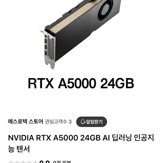 RTX A5000 24GB PCI-E 그래픽카드 판매합니다