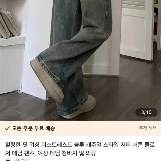 에이블리 테무 지그재그 와이드 데님 팬츠 교신 판매