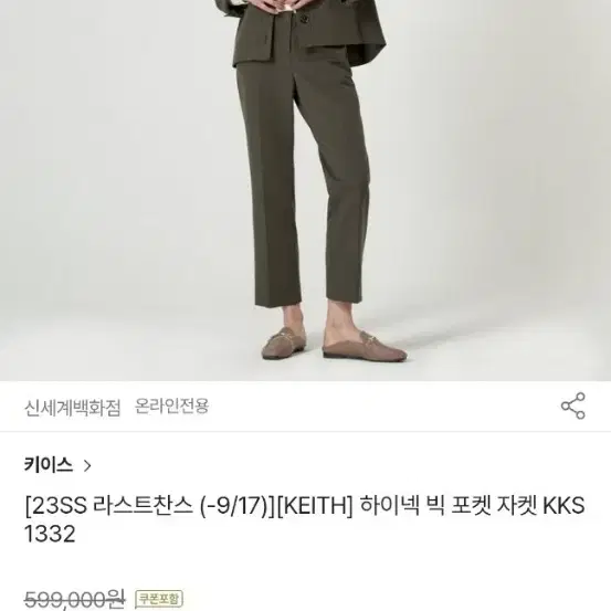 KEITH 키이스 자켓