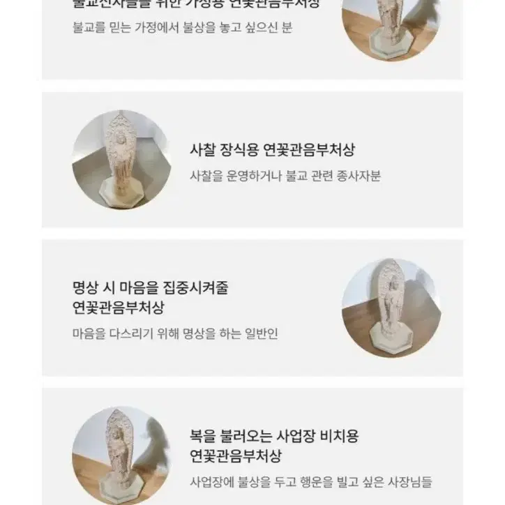 연꽃 관음 보살님 석고방향제 5향