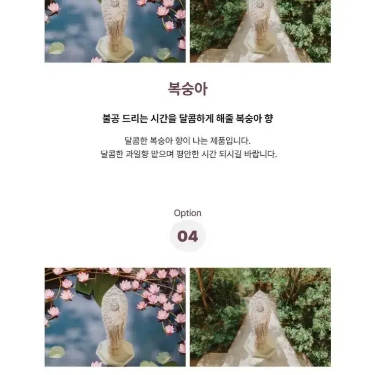 연꽃 관음 보살님 석고방향제 5향