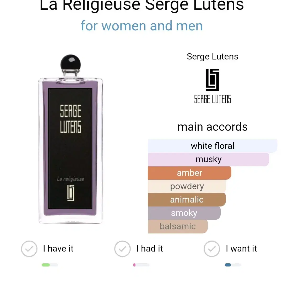 세르주루텐 Serge Lutens La Religieuse 퍼퓸 EDP