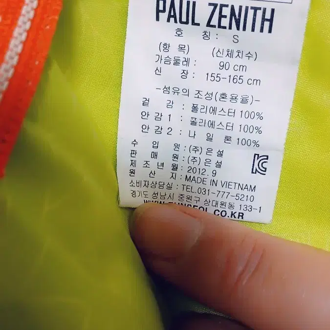 PAUL ZENITH 점퍼 (s사이즈)