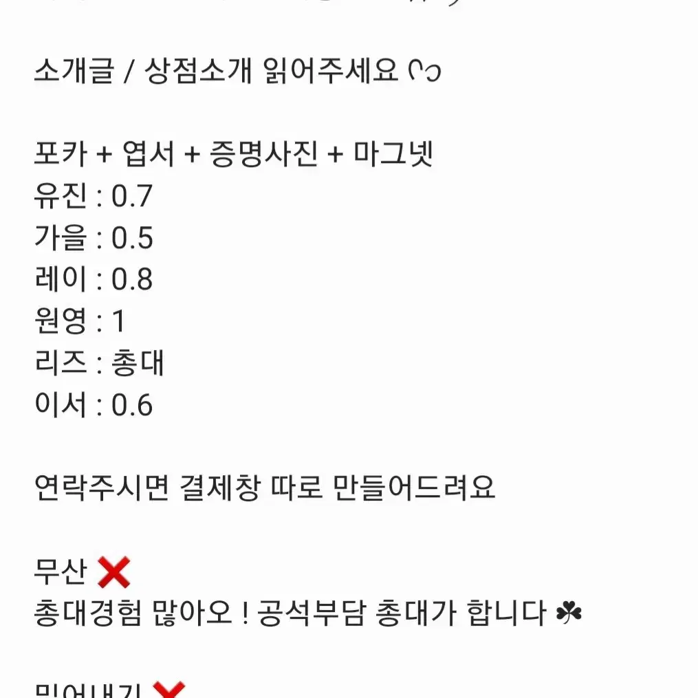 아이브 시그 2025 시즌그리팅 구성품 분철