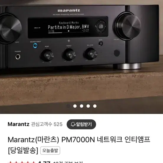 Marantz(마란츠) PM7000N 네트워크 인티앰프