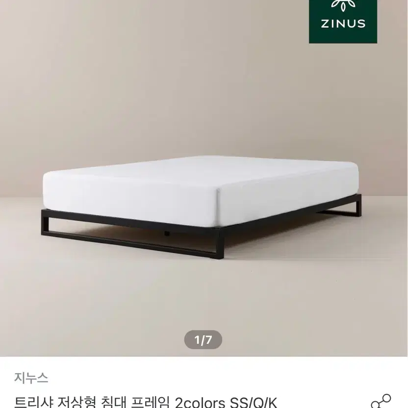 지누스 슈퍼싱글 SS 침대 프레임