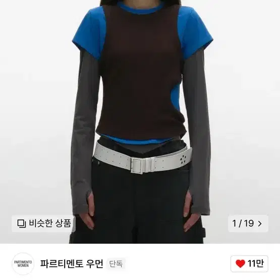 파르티멘토 우먼 3 IN 1 레이어드 탑