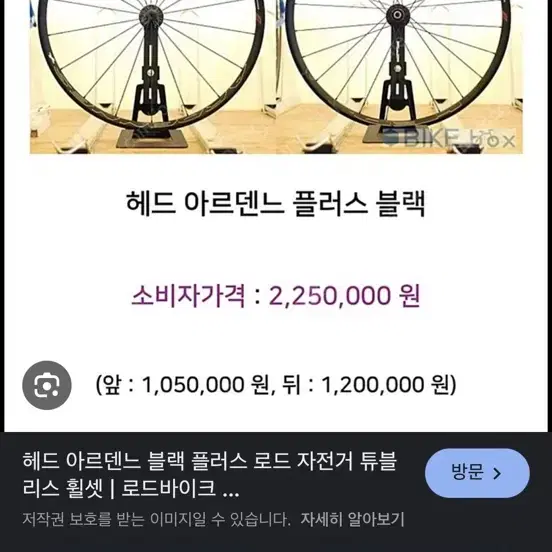 피나렐로 콰트로 울테그라 로드 di2