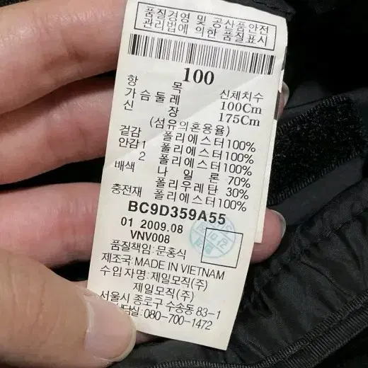 빈폴 퀄팅 자켓 100/L