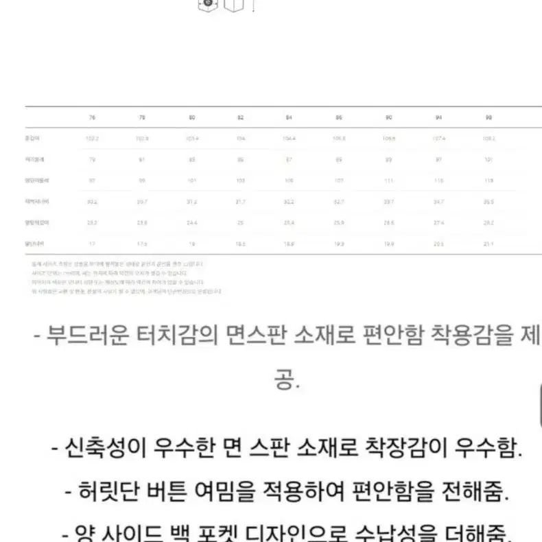 헨리코튼 겨울 면스판 팬츠 바지 새제품