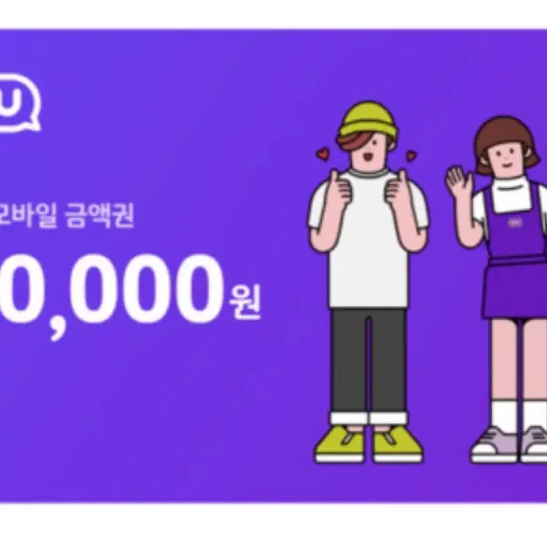 CU 모바일 금액권 10000원