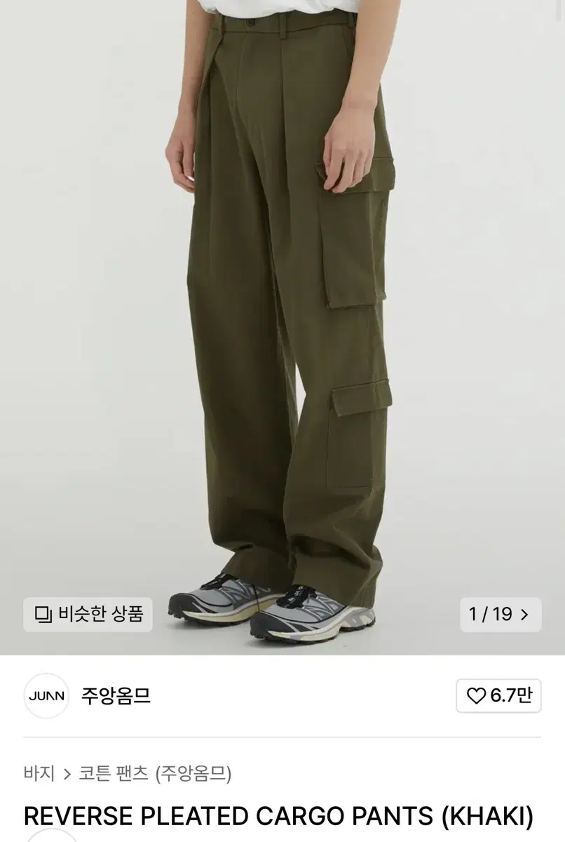 Zuu Reverse Pleated Cargo Pants M