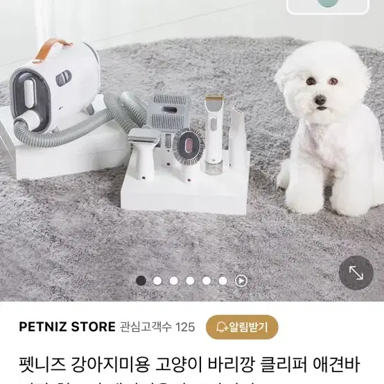 Petniz 페트니즈 애견 이발기