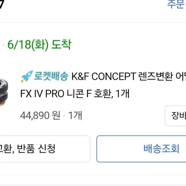 K&F CONCEPT 렌즈변환 어댑터 NIK-FX IV PRO 팝니다