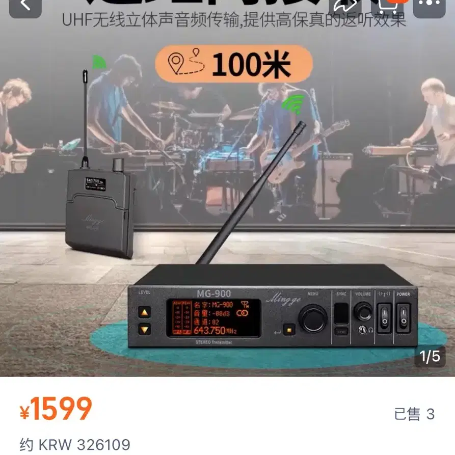 인이어  MG900 브랜드