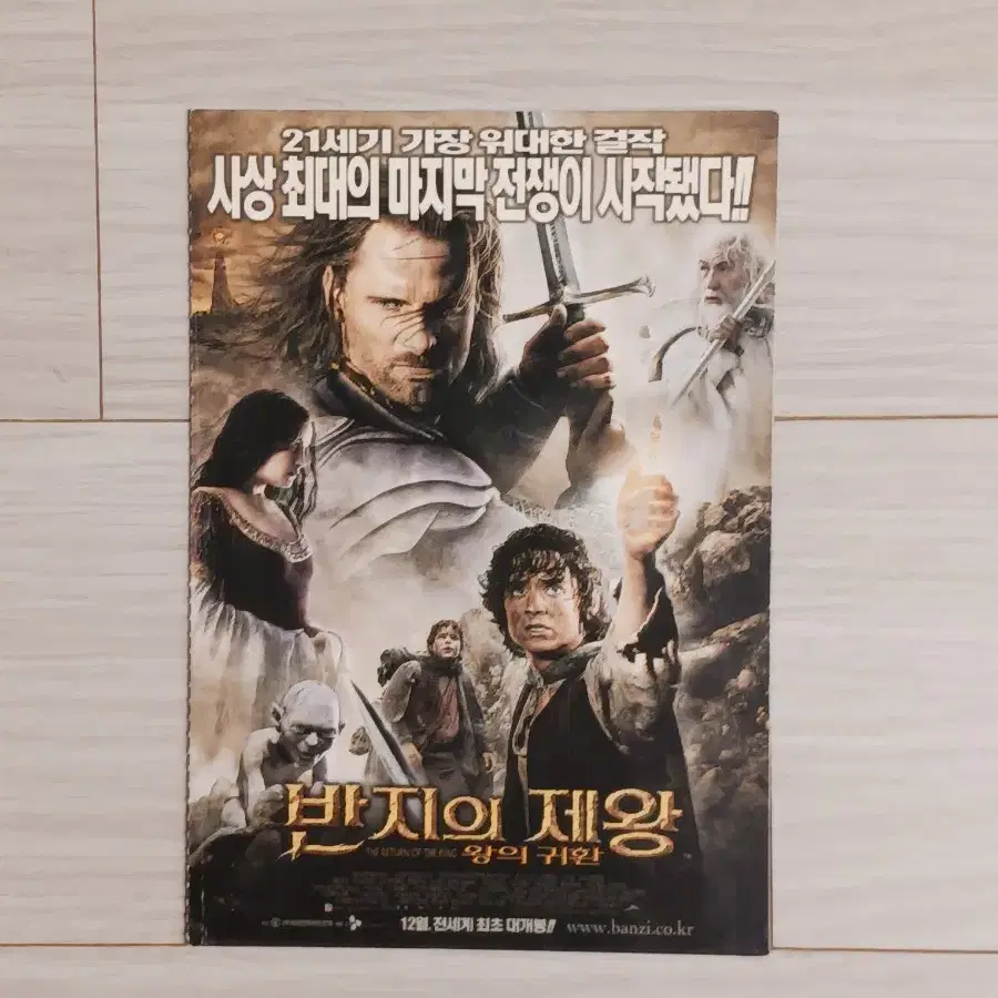 반지의제왕:왕의귀환(2003년)(2단)엽서