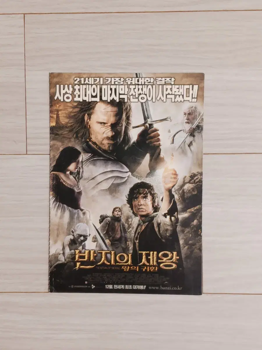 반지의제왕:왕의귀환(2003년)(2단)엽서