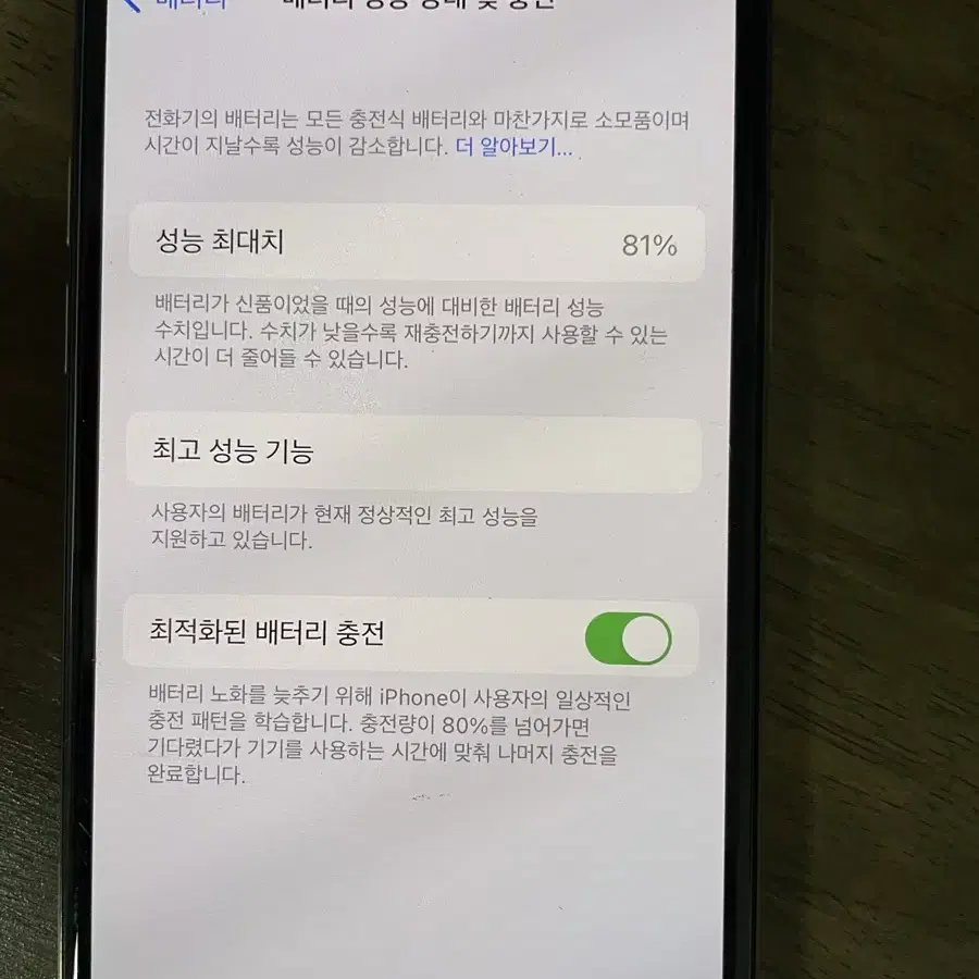 아이폰XS 64기가