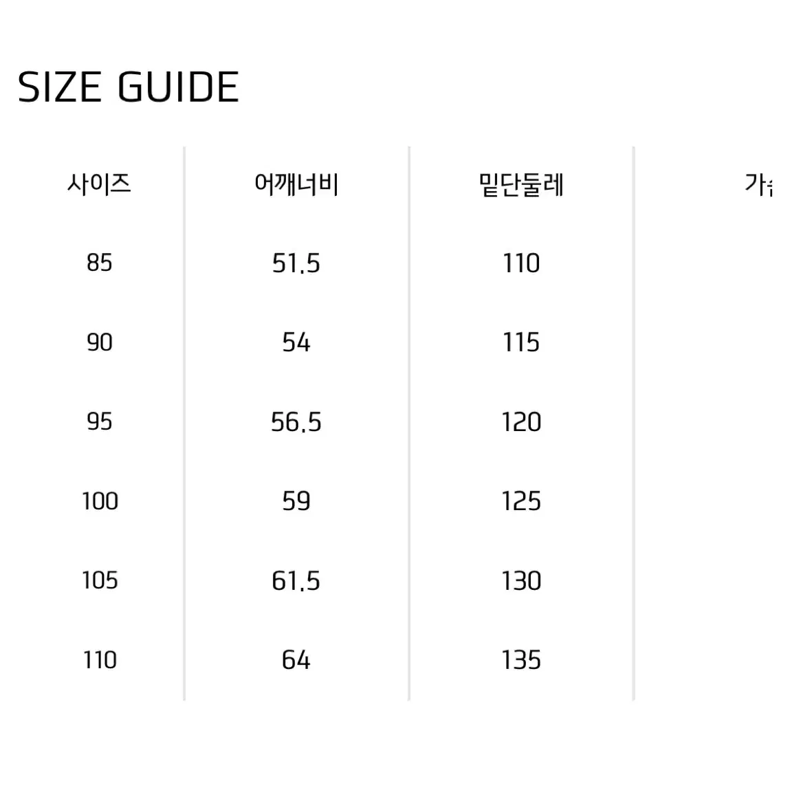 르꼬끄 바람막이 후드형 아노락