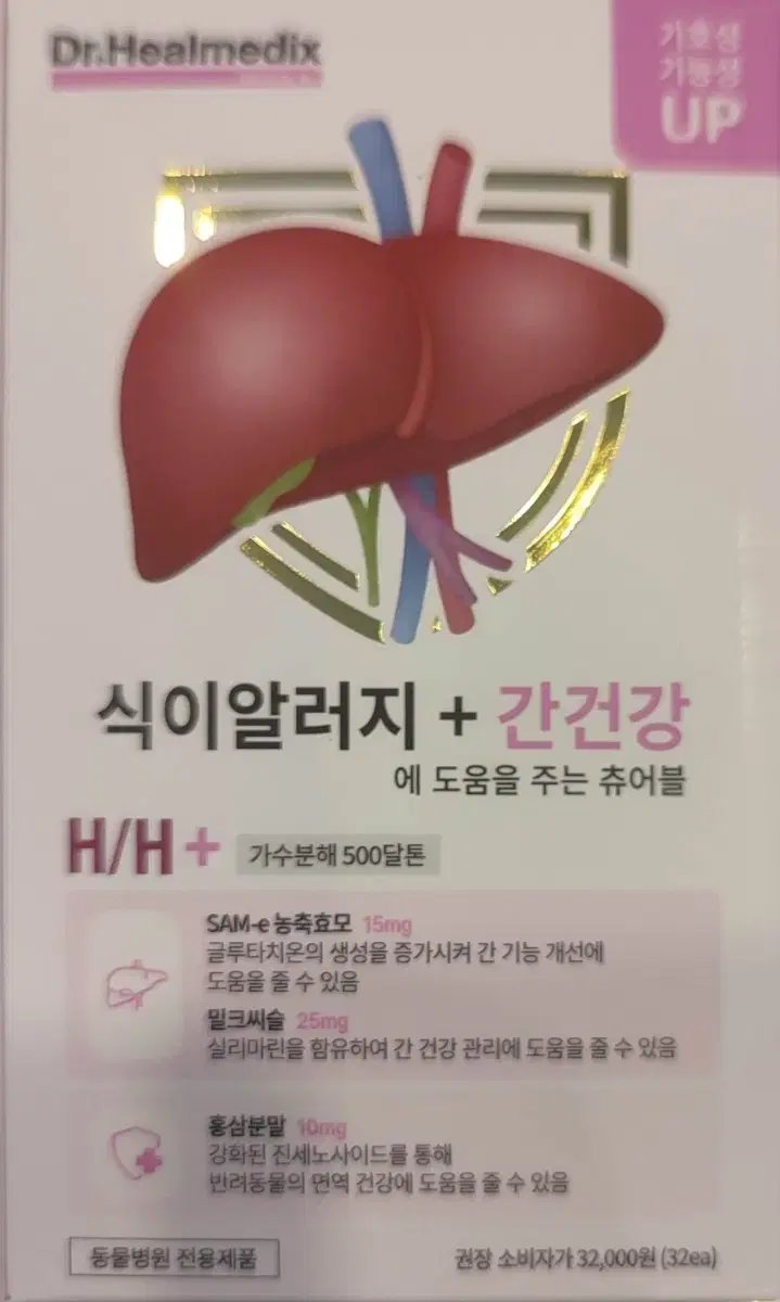 닥터힐 메딕스 간영양제 H/H