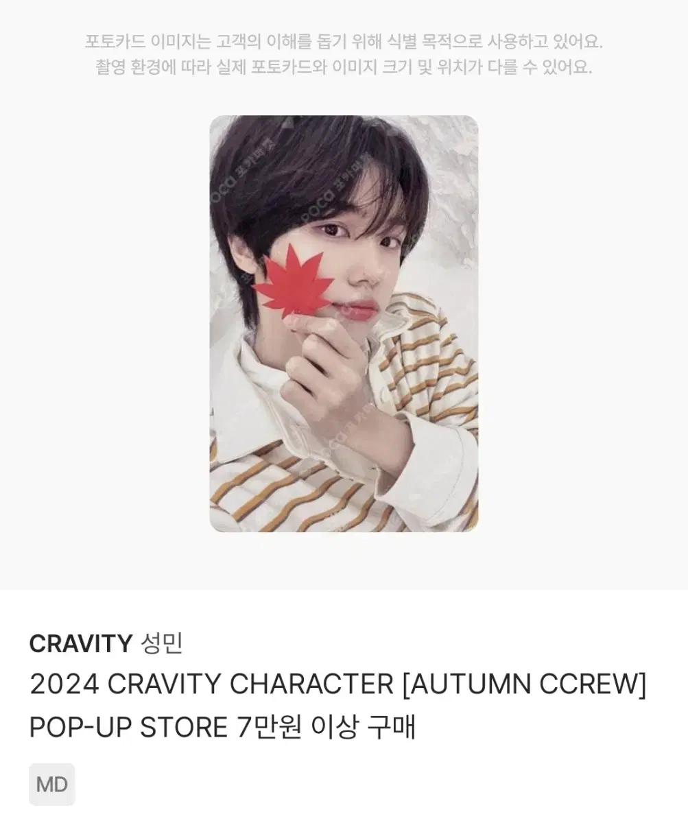 Cravity sungmin Atomiccru $70 pre-order benefit ld photocard Rewards wts Tommy