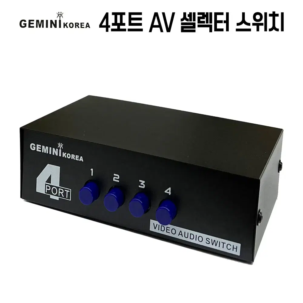 새제품) GEMINI 4포트 AV 셀렉처 스위치