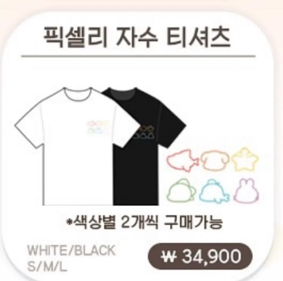 Sleepground Embroidered T-Shirt Black sell (M)