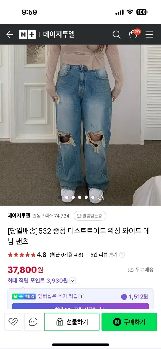 데이지투엘 찢청 와이드팬츠