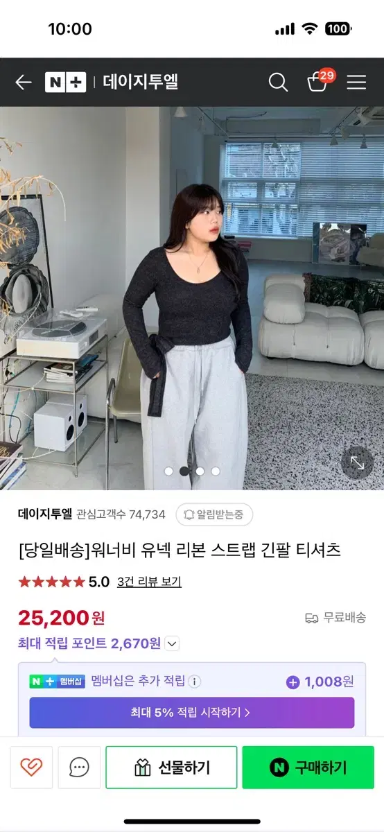 유넥 리본 스트랩 데이지투엘 티셔츠