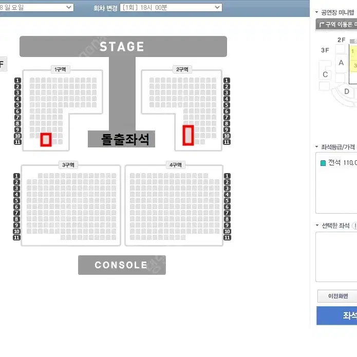 루시콘서트 1구역 1자리 양도