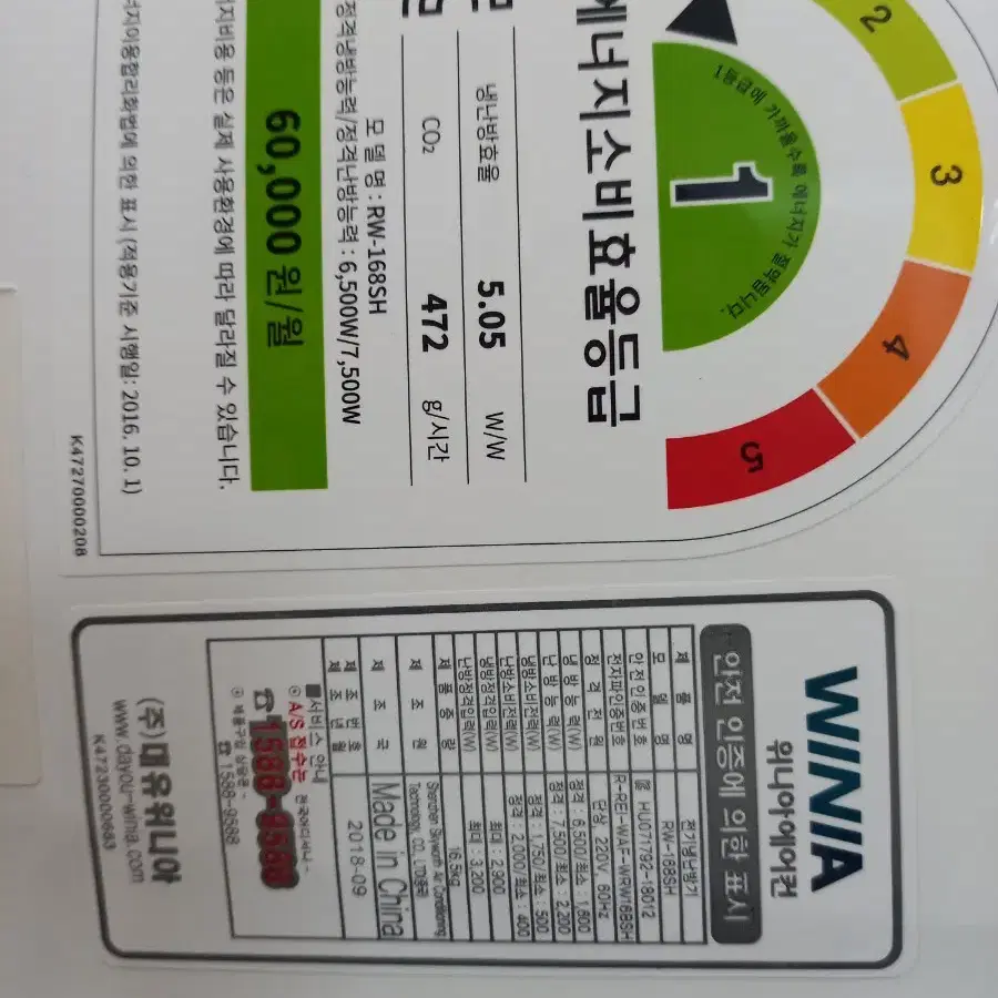 위니아 16평형 벽걸이 냉난방기 판매