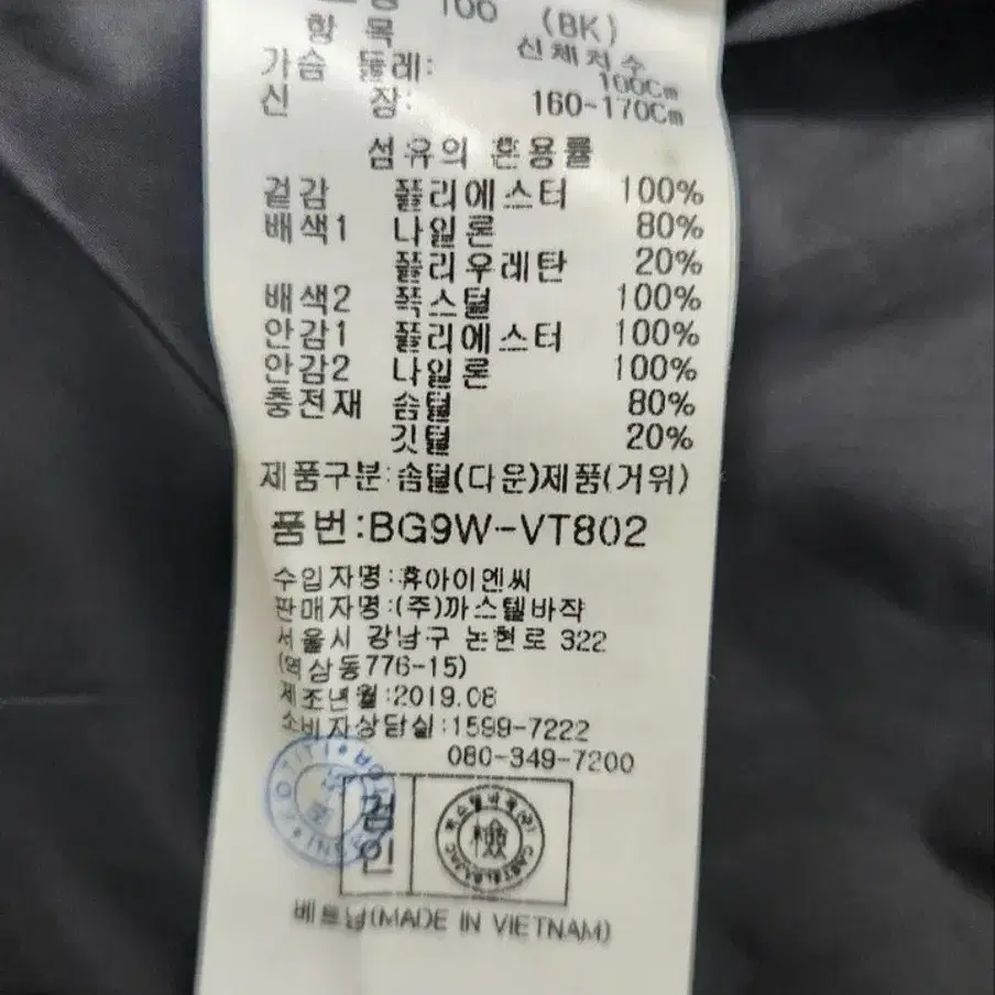 까스텔바작 골프 거위 구스패딩조끼  폭스털 100