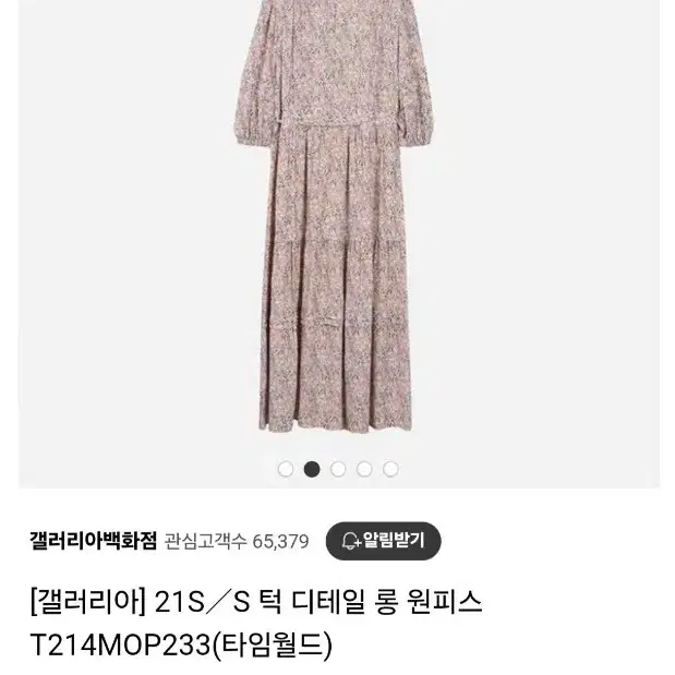 써스데이 원피스