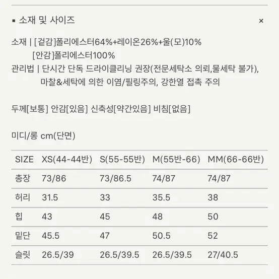 m size 시에 젠느 벨티드 울 라인 스커트 (롱버전)