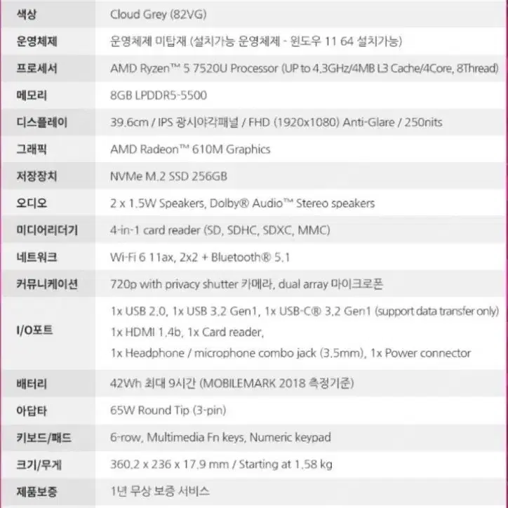 레노버 Slim1-15AMN7 R5 노트북 팝니다.