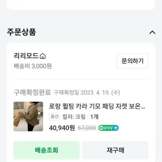 누빔패딩 여성